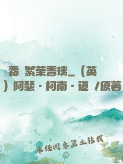 緋霜飛絮茉香璃